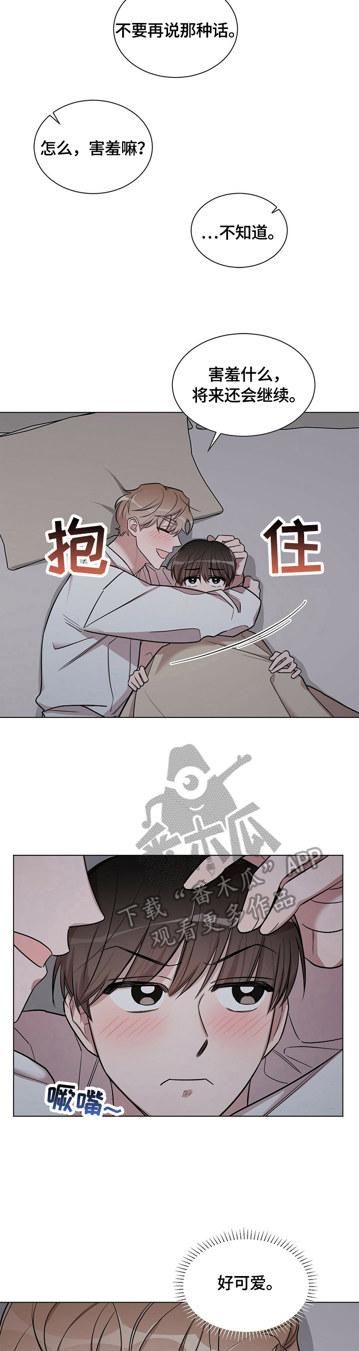 第20话3