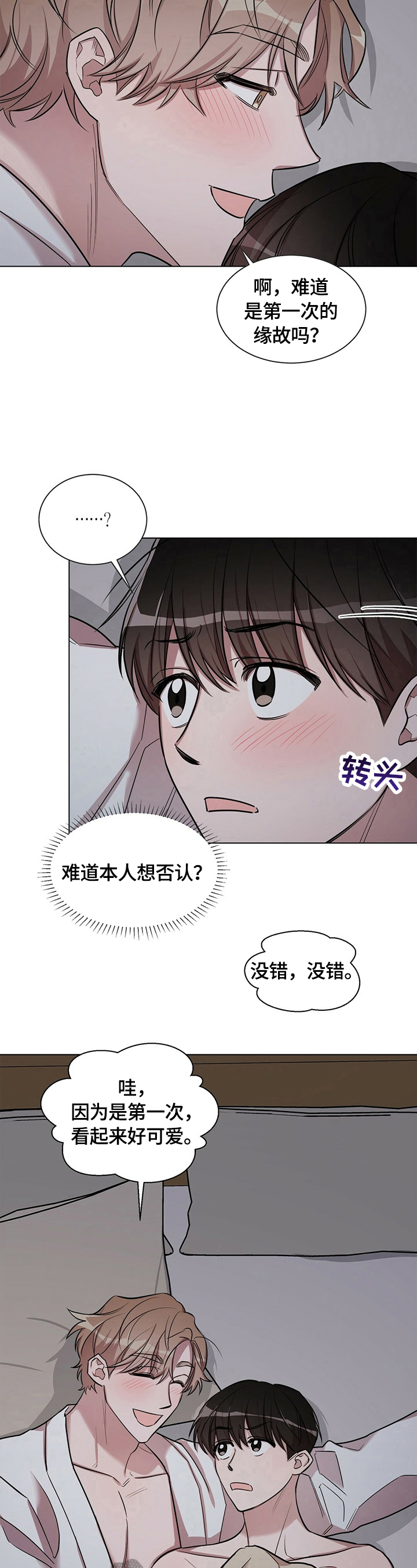 第20话4