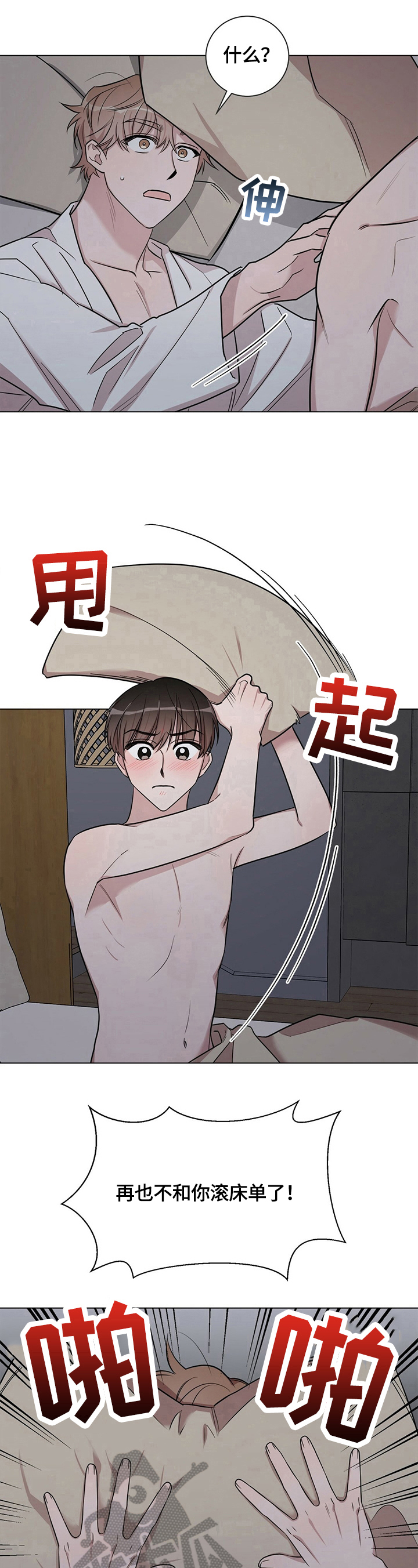 第20话7