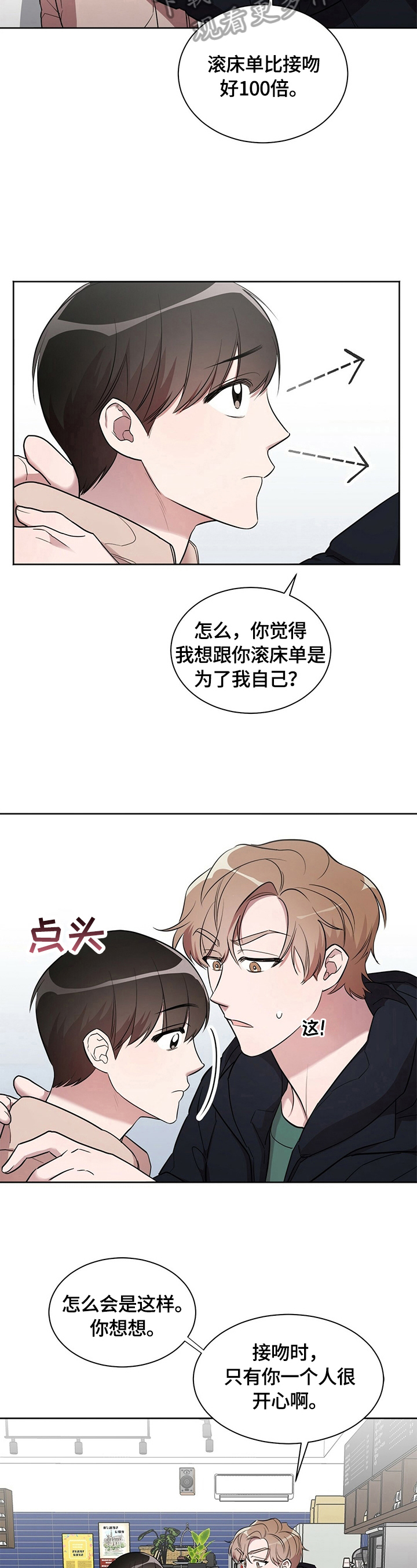 第18话2