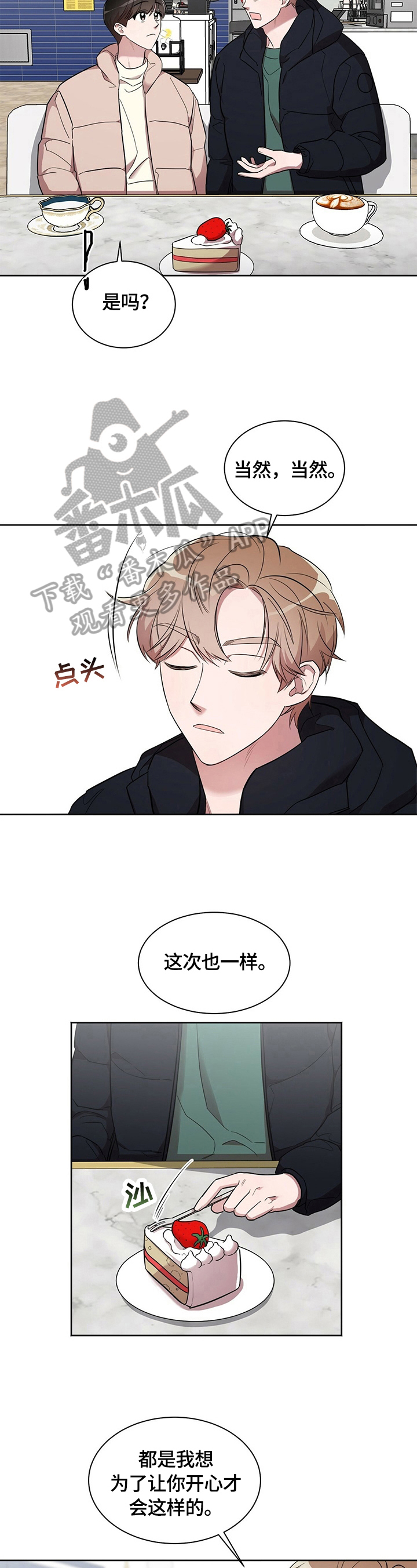 第18话3