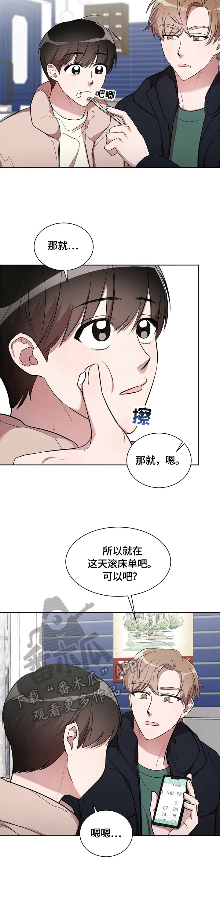 第18话4