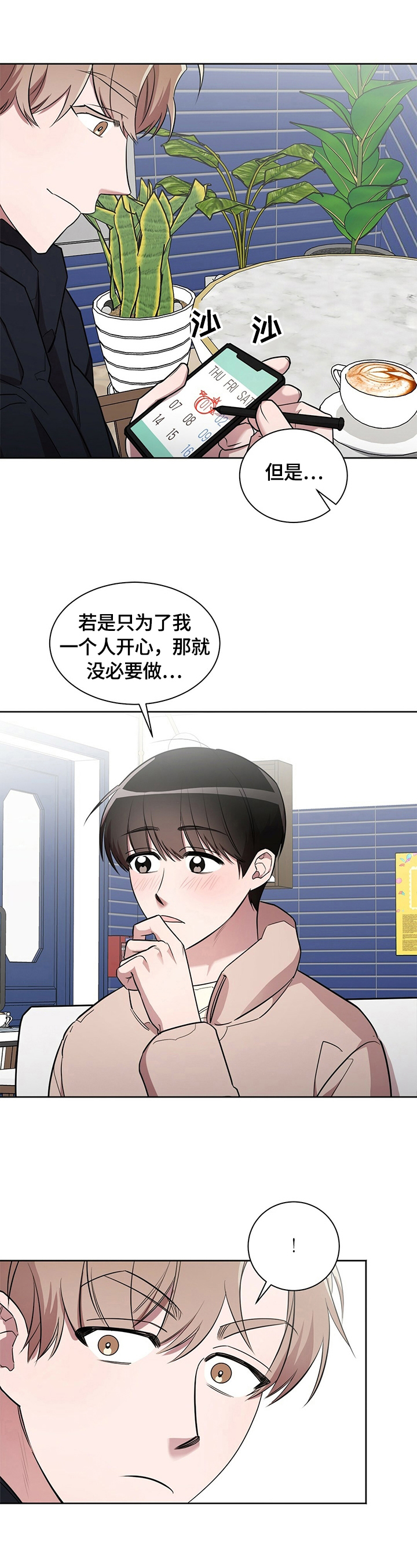 第18话5