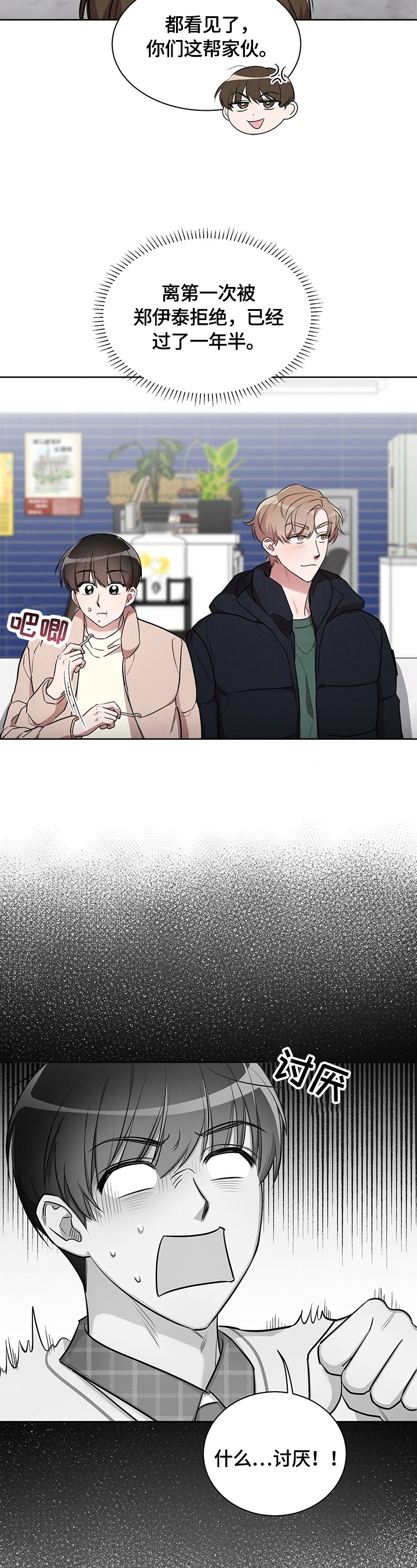 第18话9