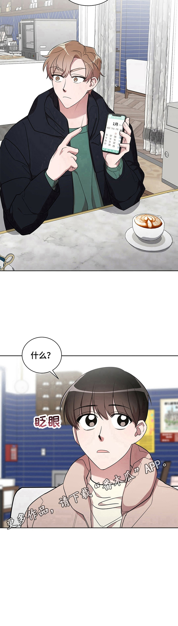 第17话10