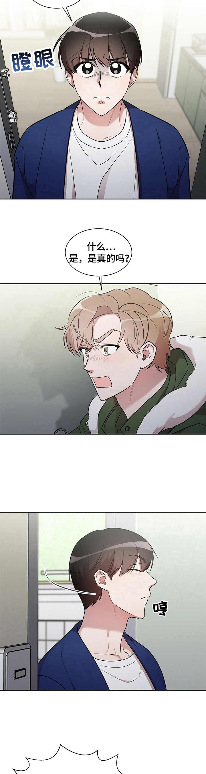 第17话2