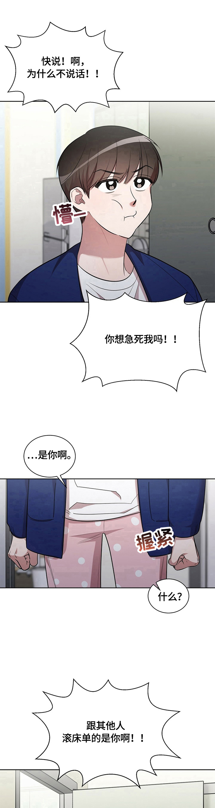第17话5