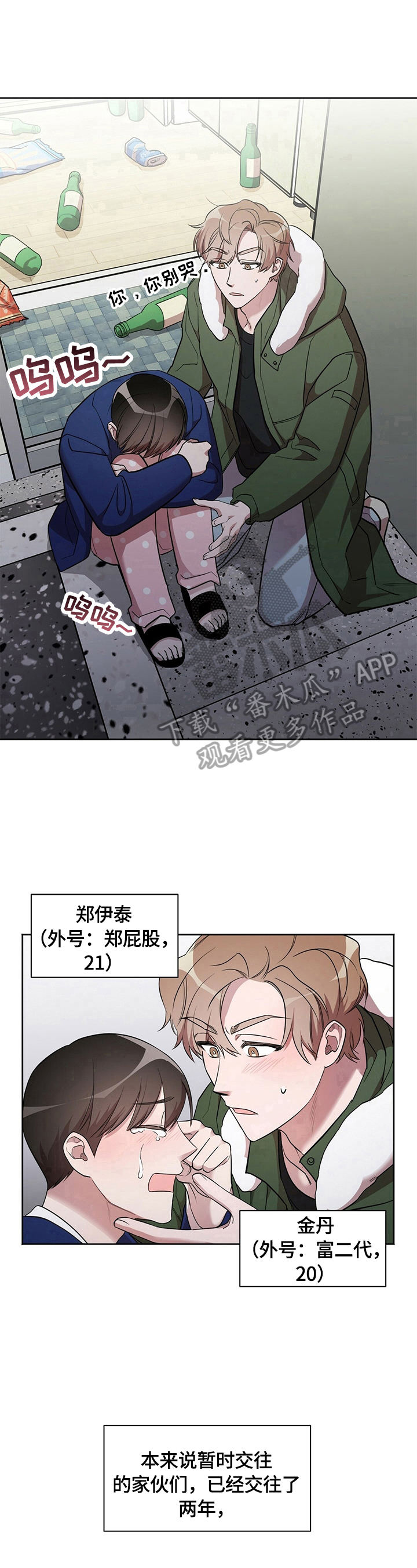 第17话7
