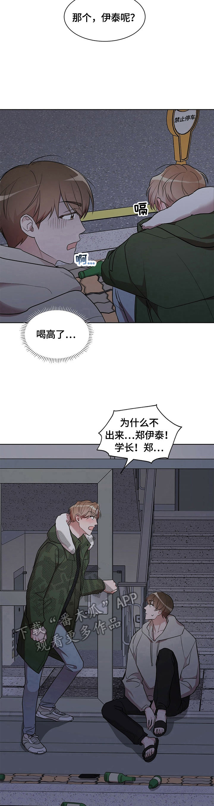 第16话2