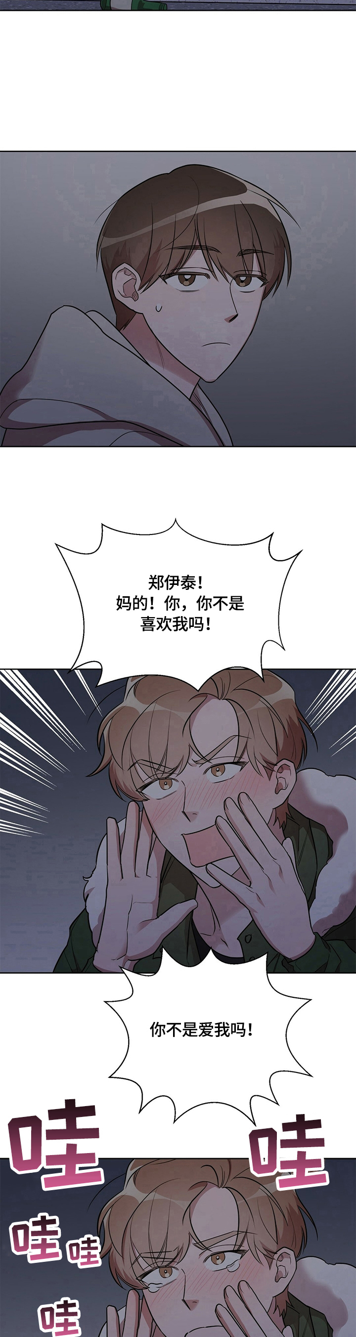 第16话3