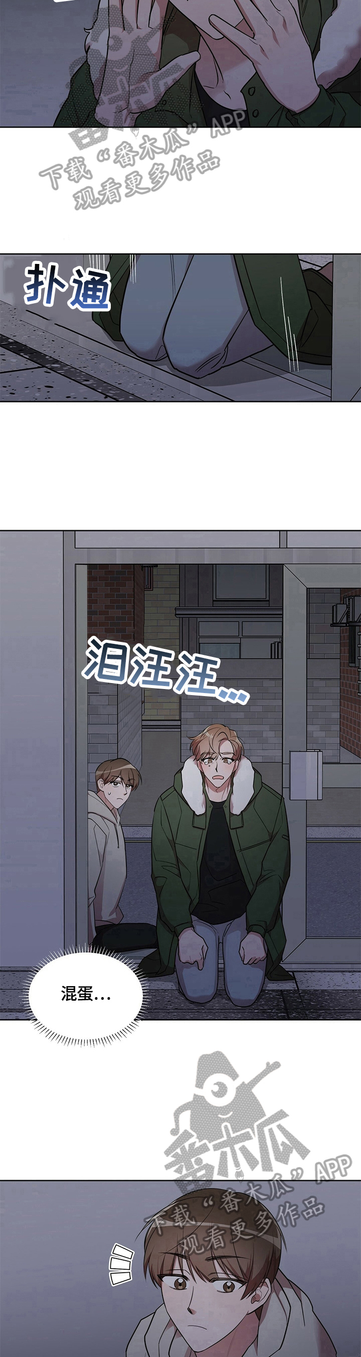 第16话4