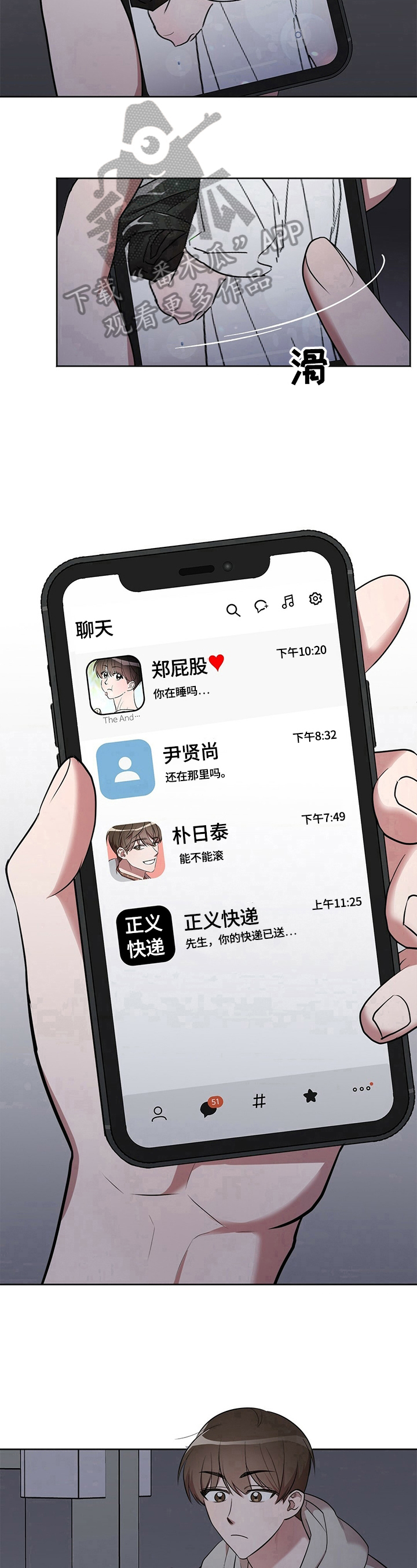 第16话6