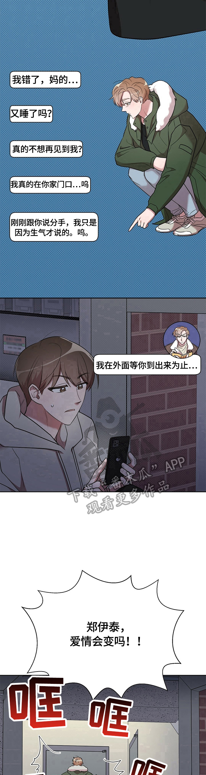 第16话8