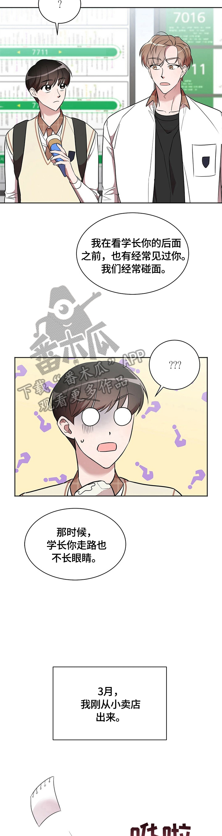 第14话1