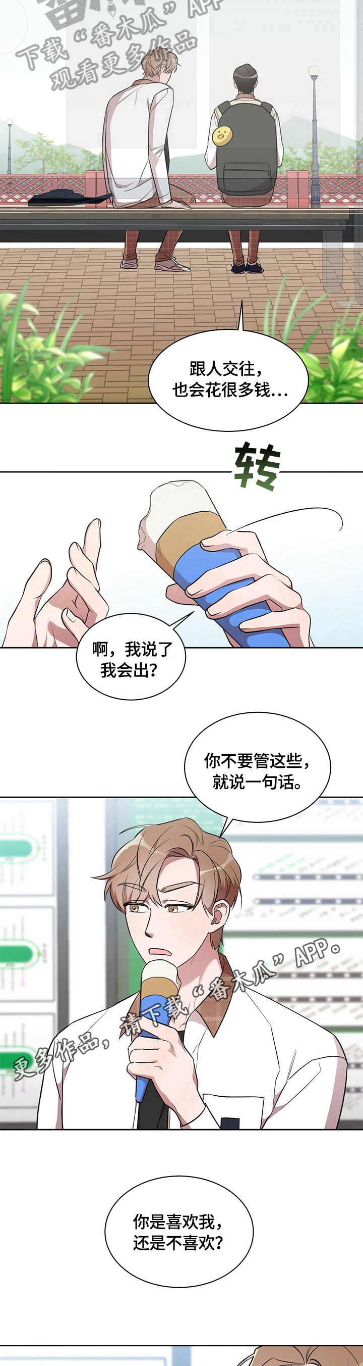 第14话12