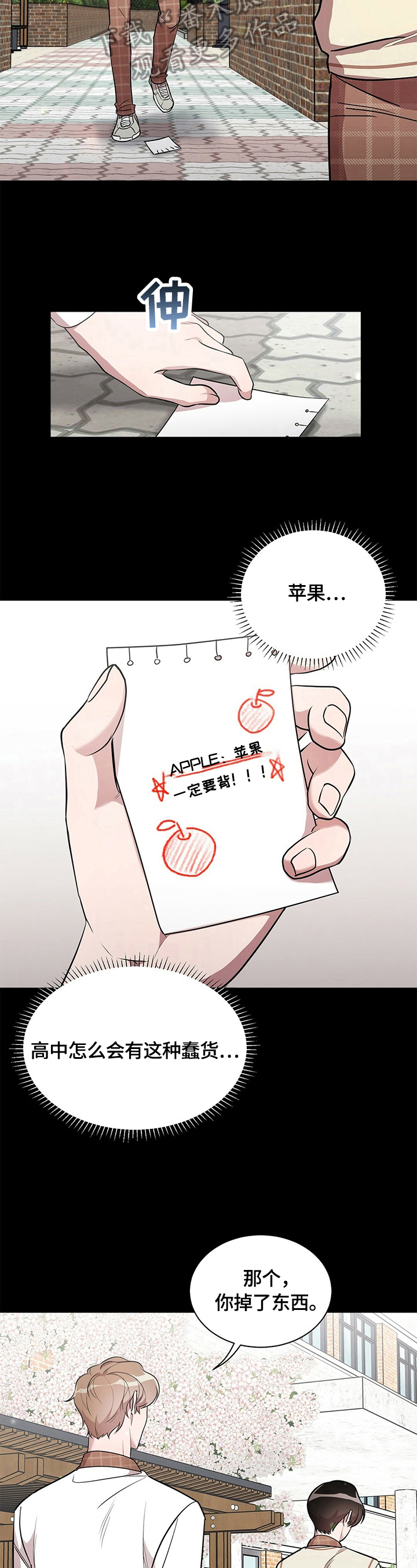 第14话3