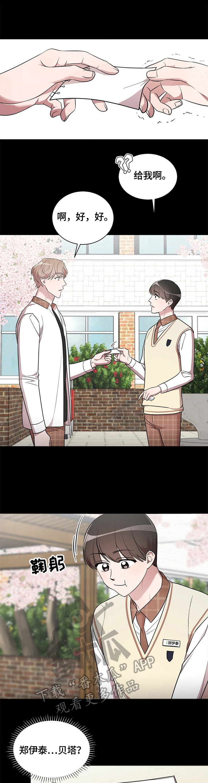 第14话7