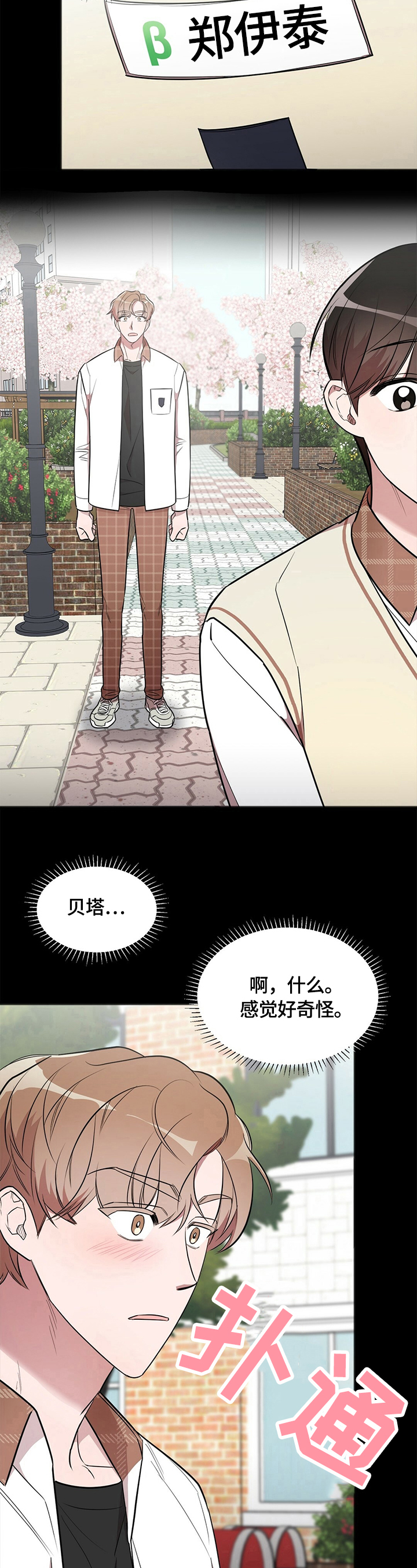 第14话8