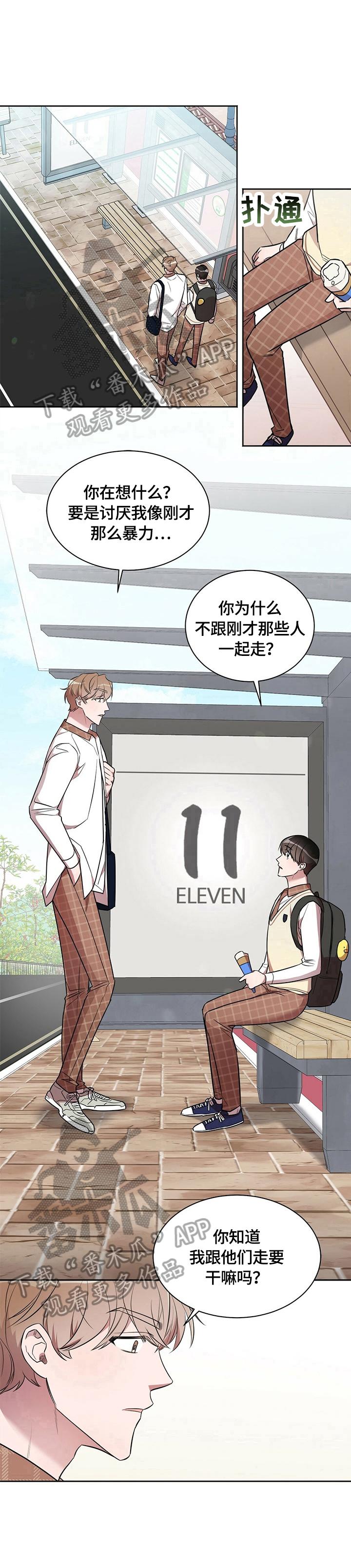 第13话8
