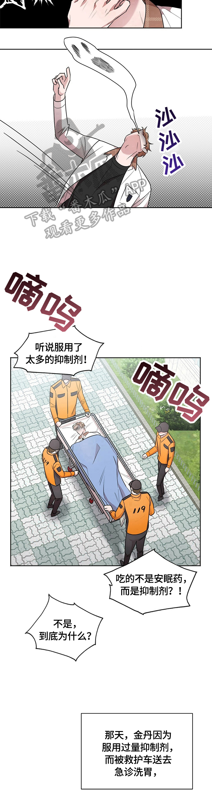 第12话11
