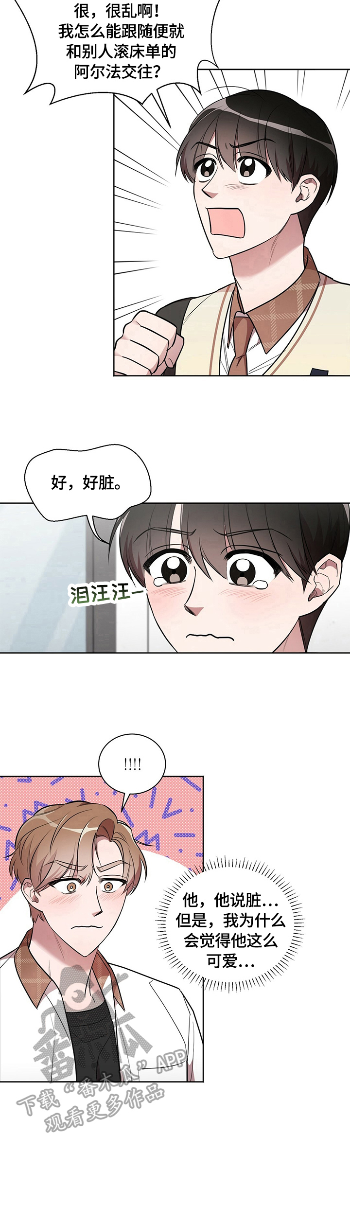 第11话10