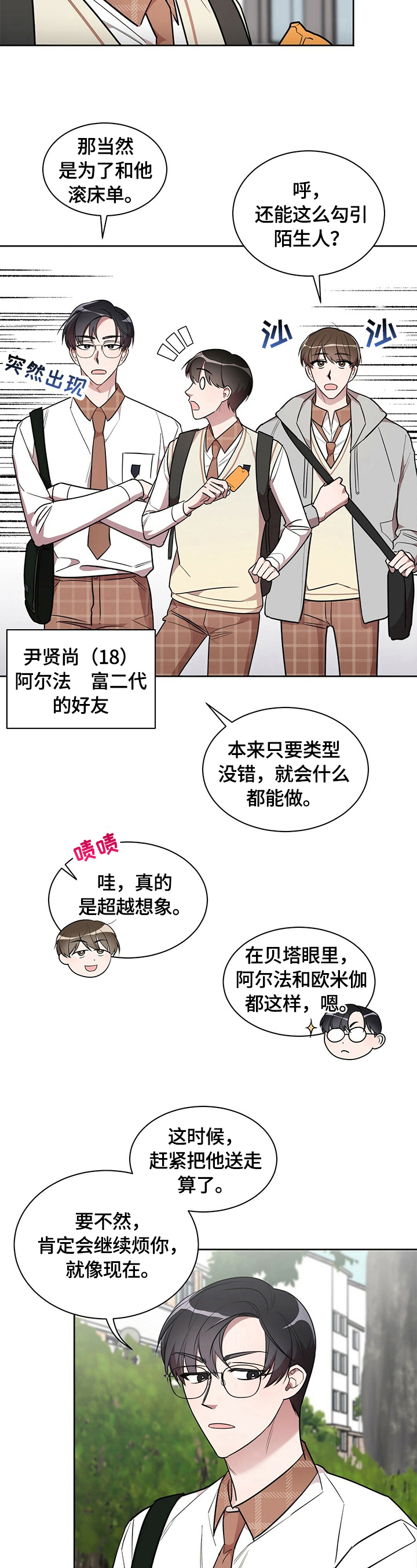 第11话3