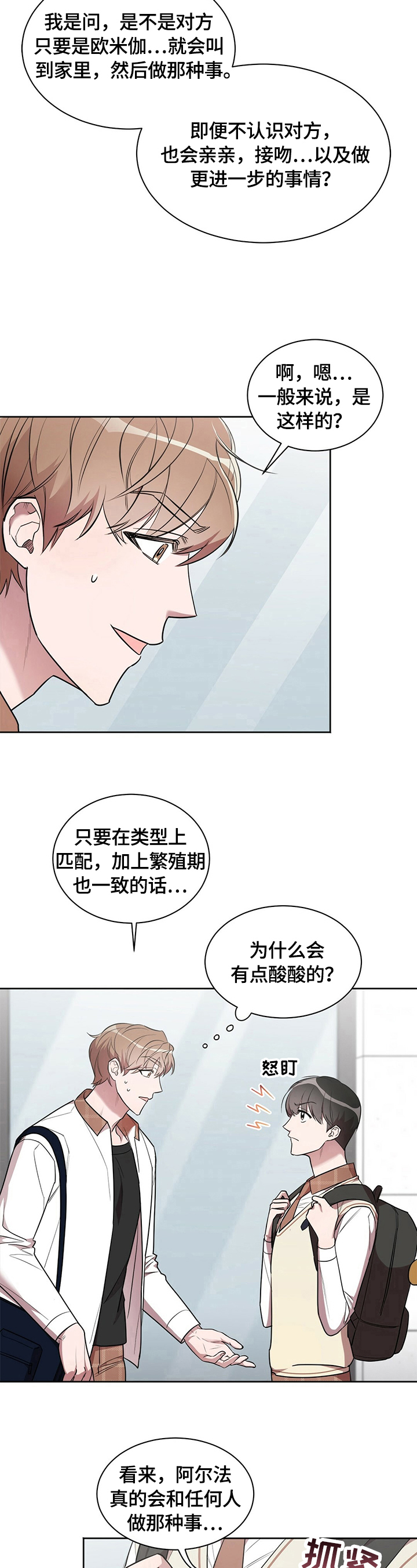 第11话8