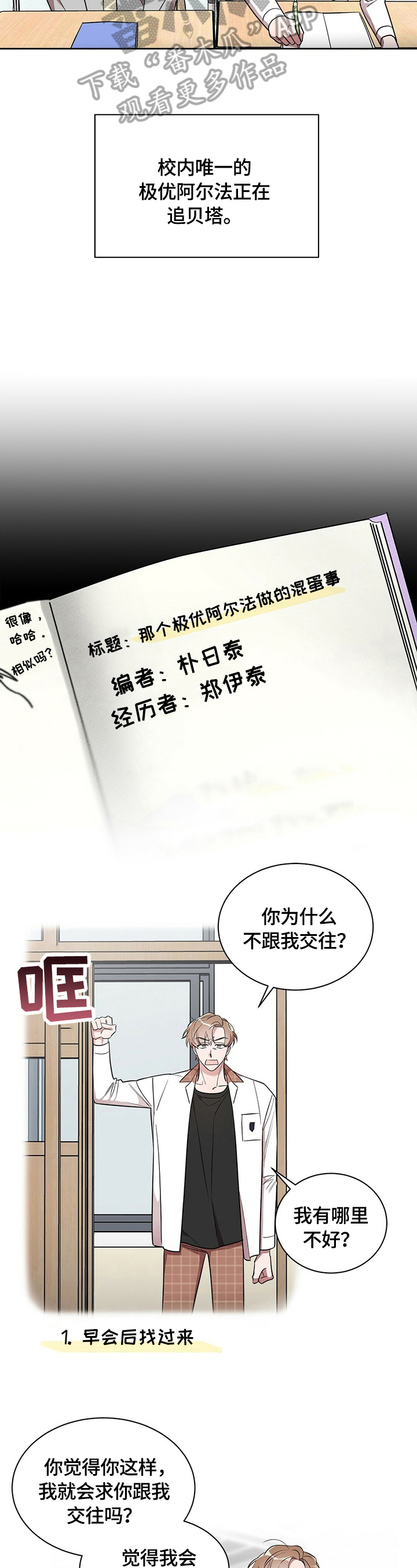 第10话3