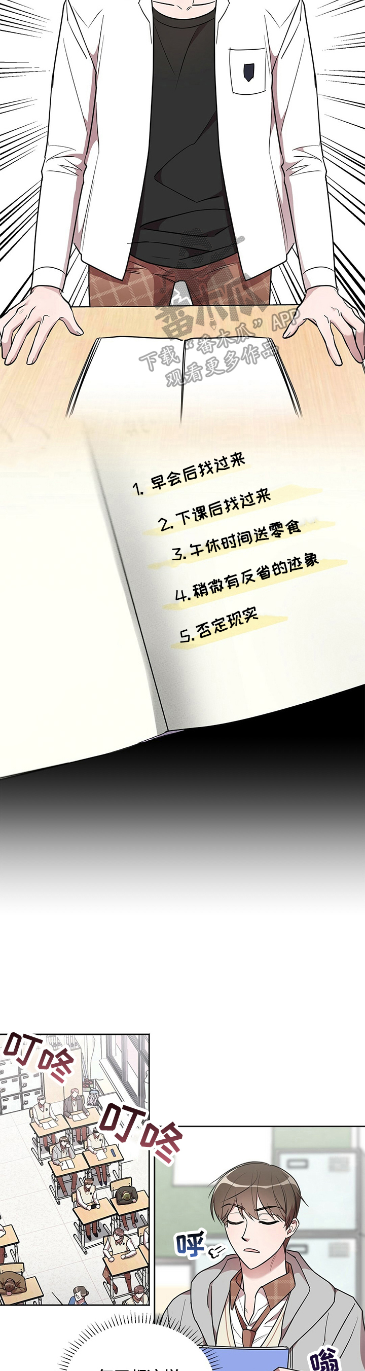 第10话7