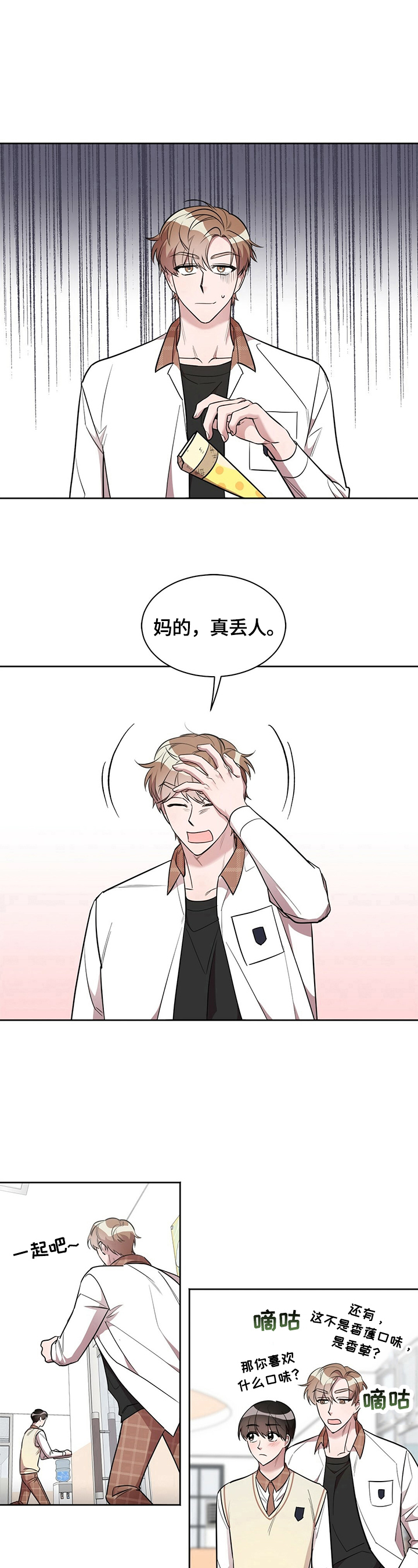 第9话11