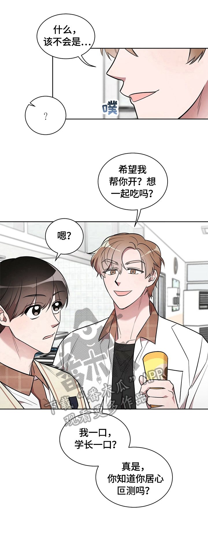 第9话8