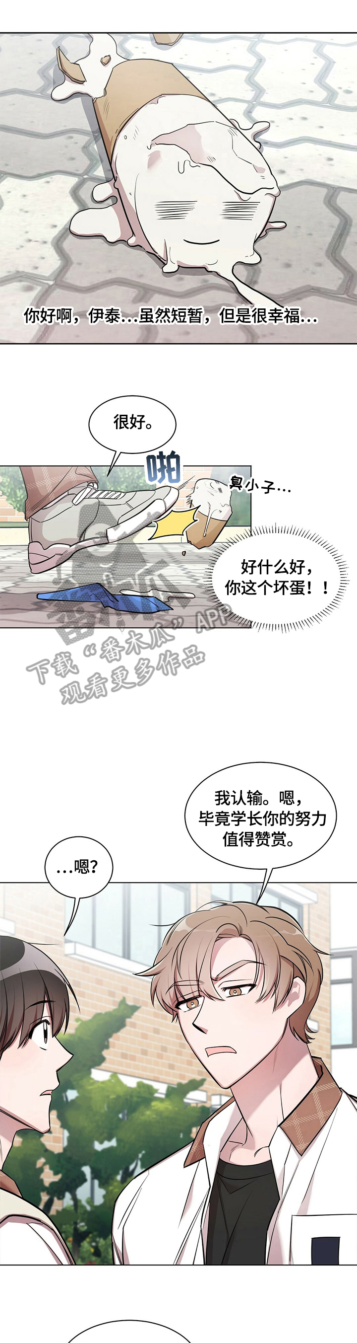 第8话1