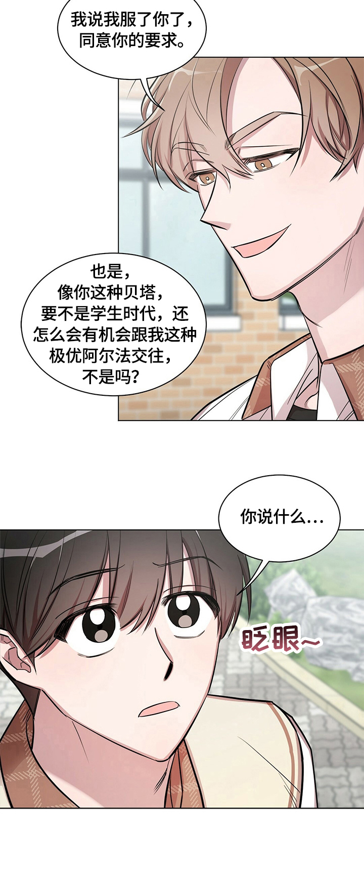 第8话2