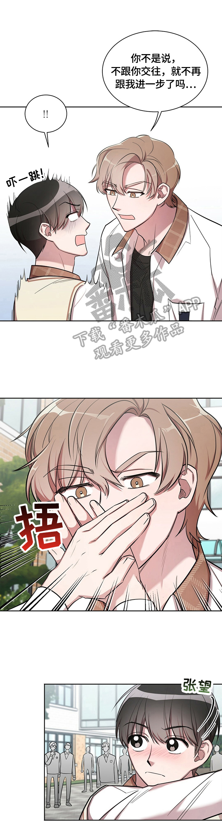 第8话3