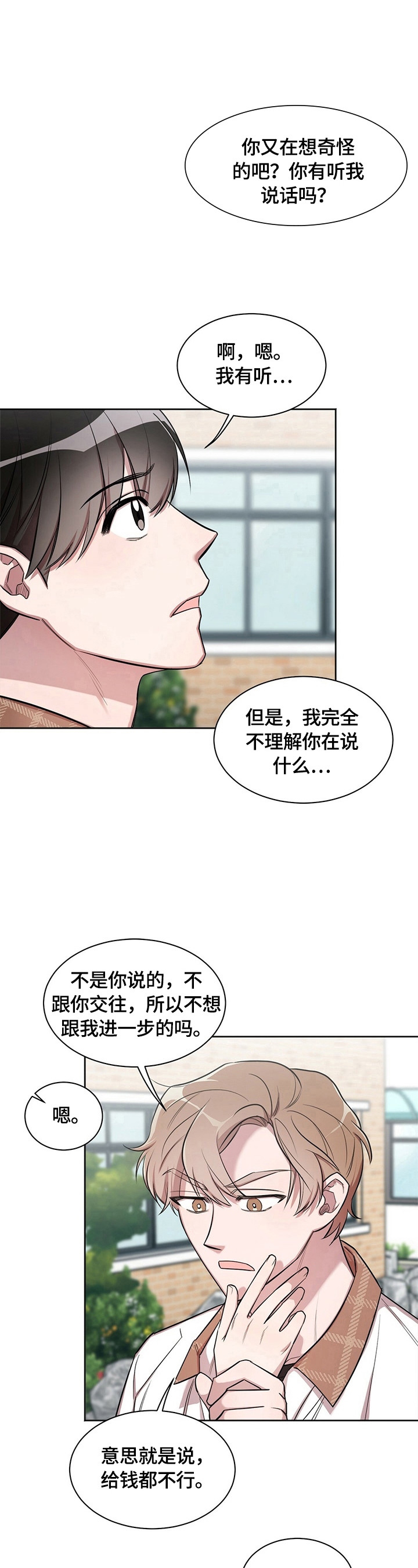 第8话5