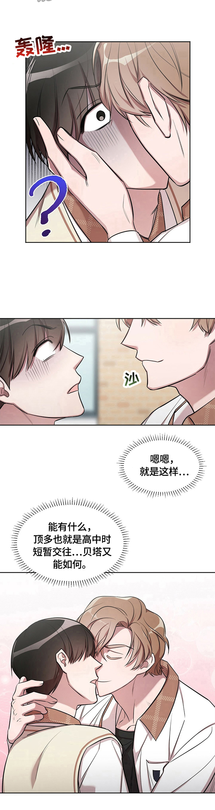 第8话9