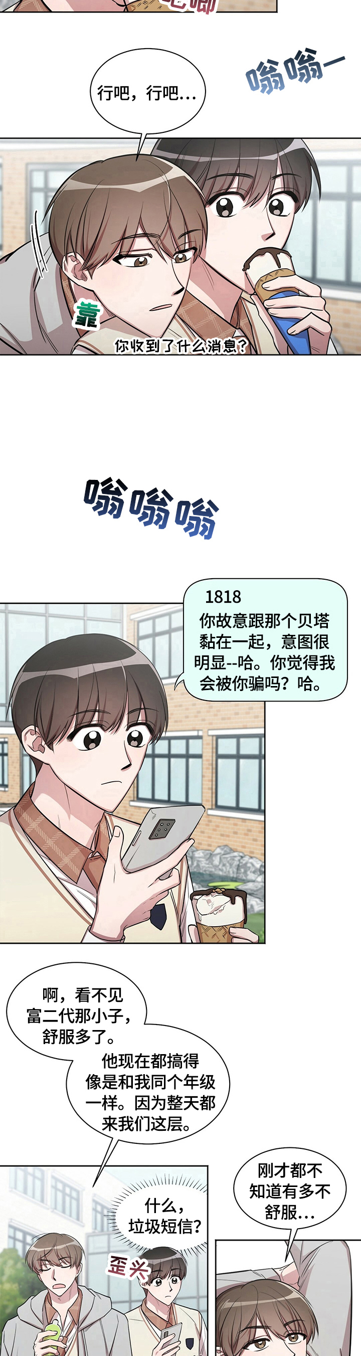 第7话3