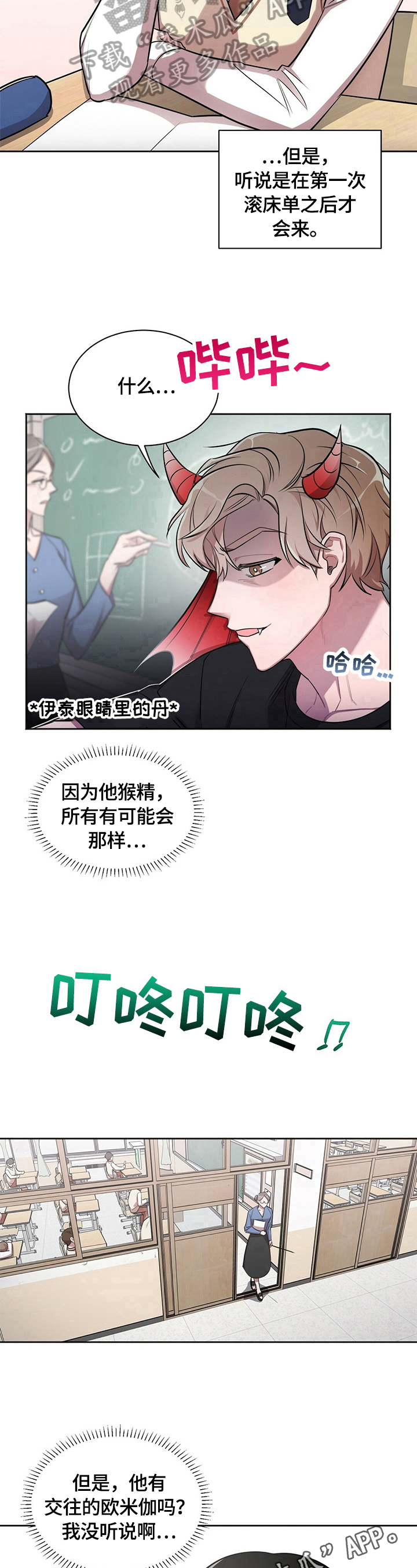 第6话8