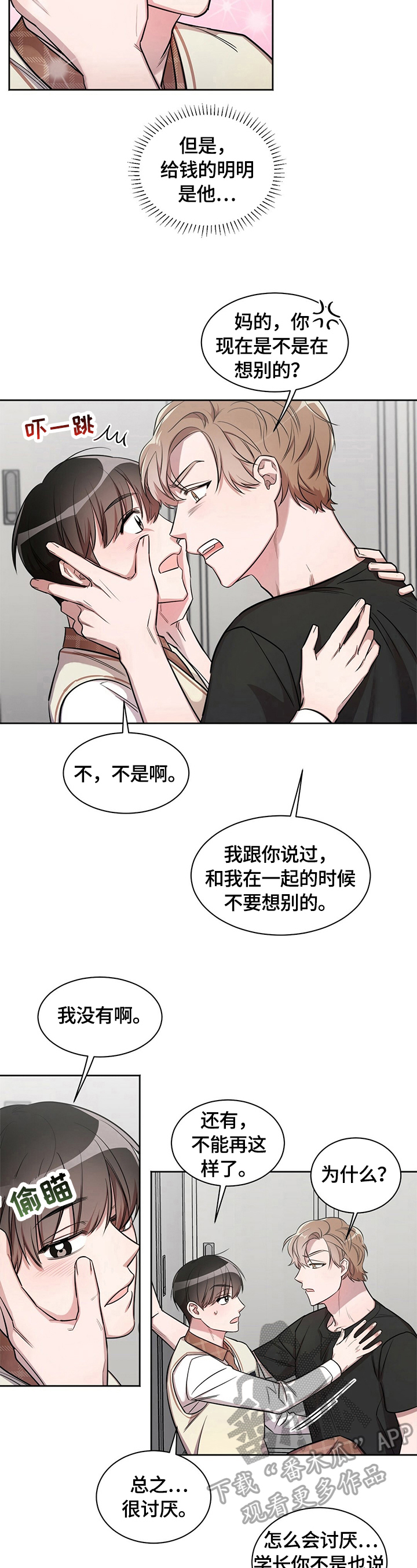 第5话1