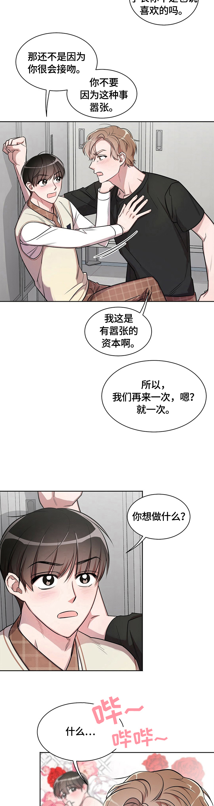 第5话2