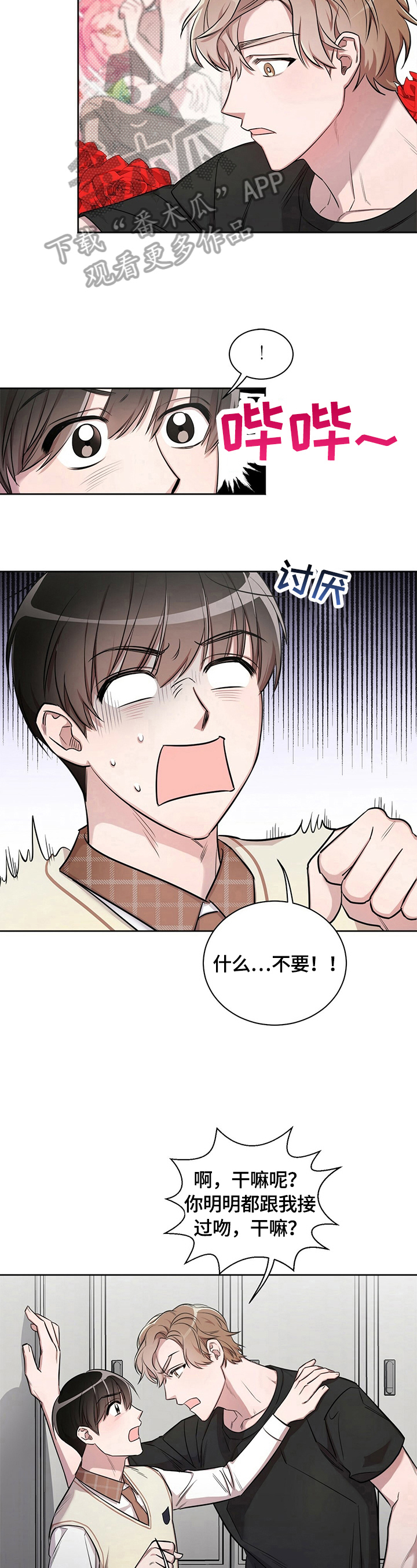 第5话3