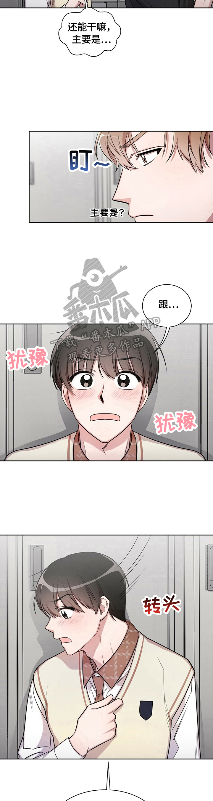 第5话4
