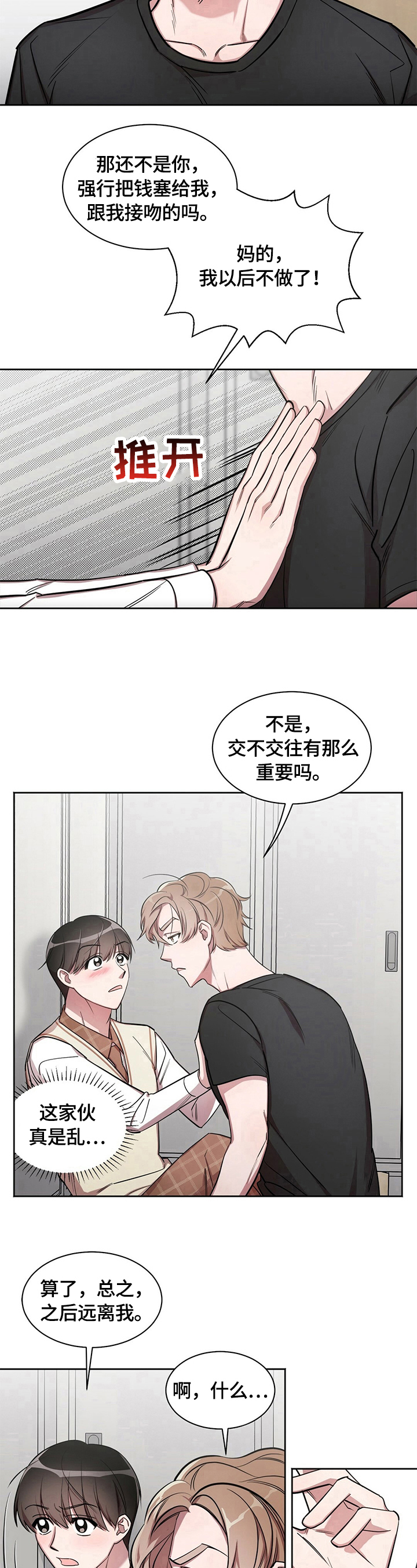 第5话6