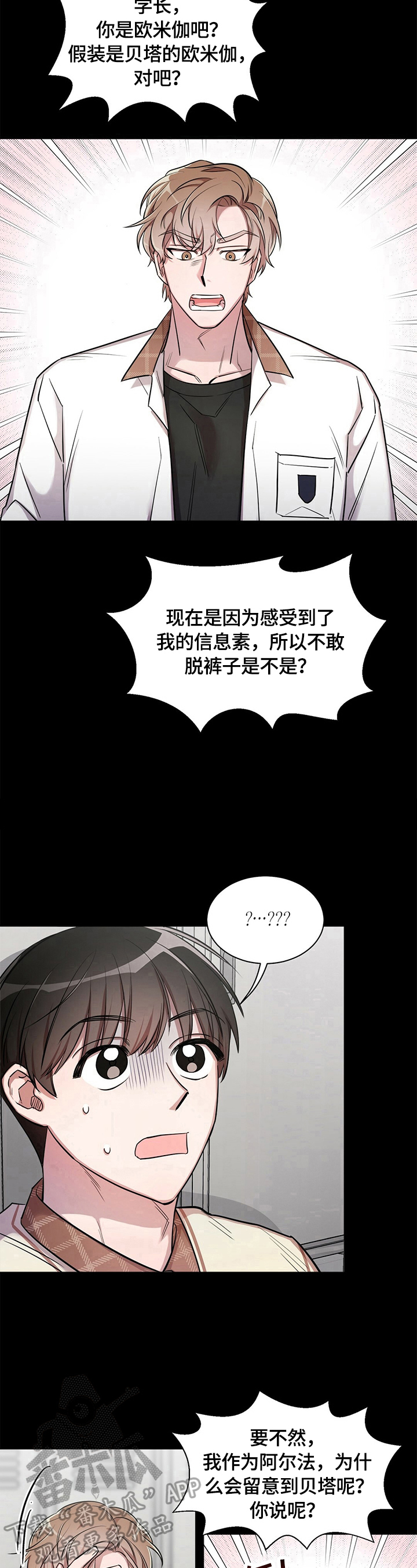 第4话7
