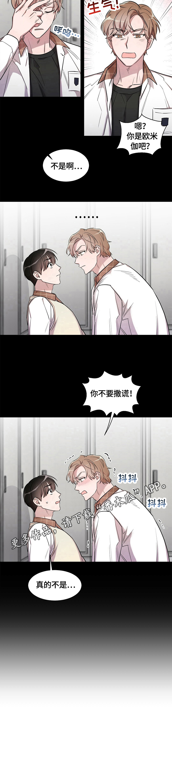 第4话8