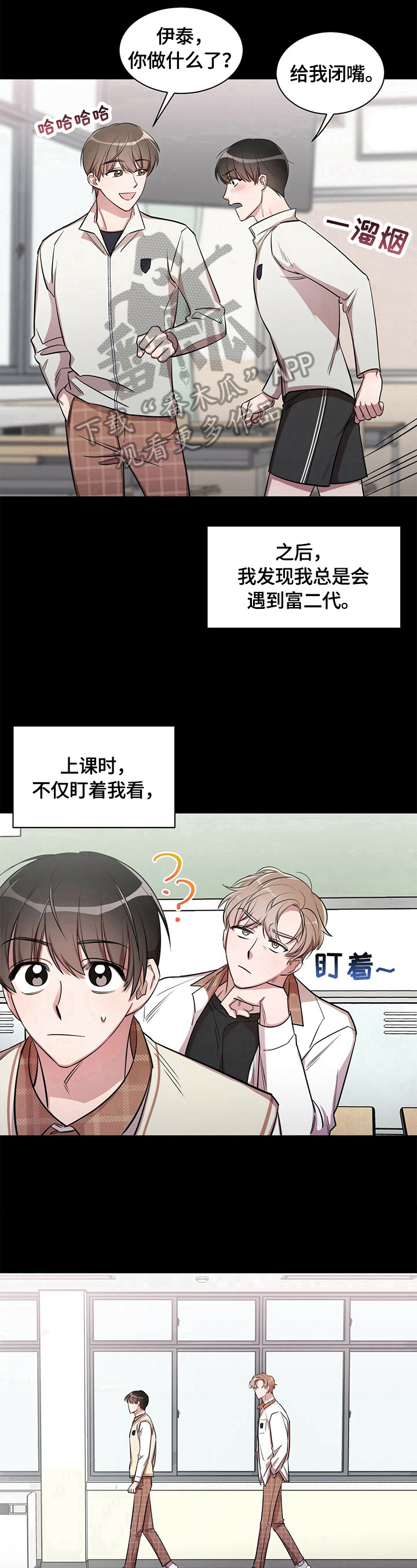 第3话7