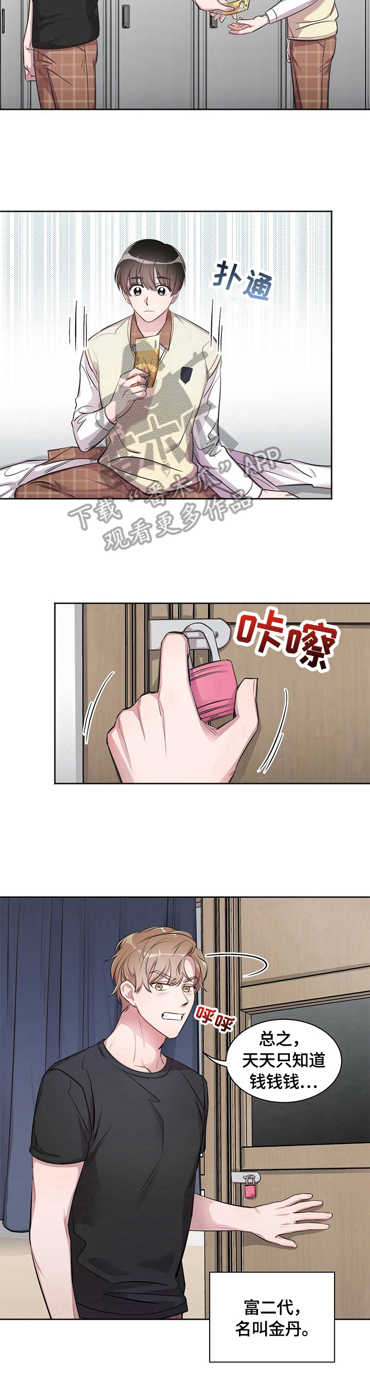 第2话3