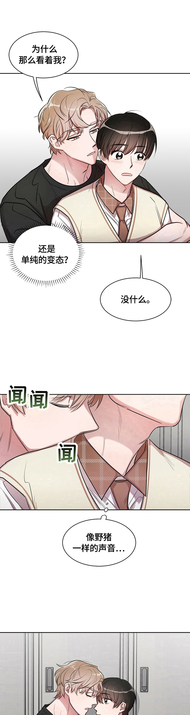 第2话5