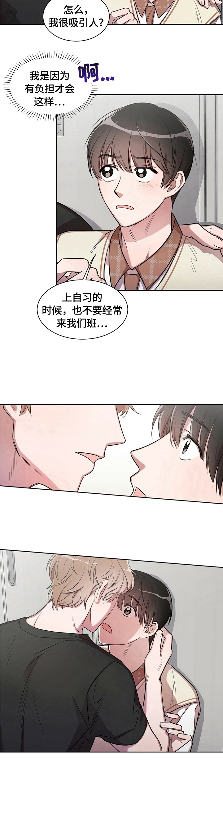 第2话7