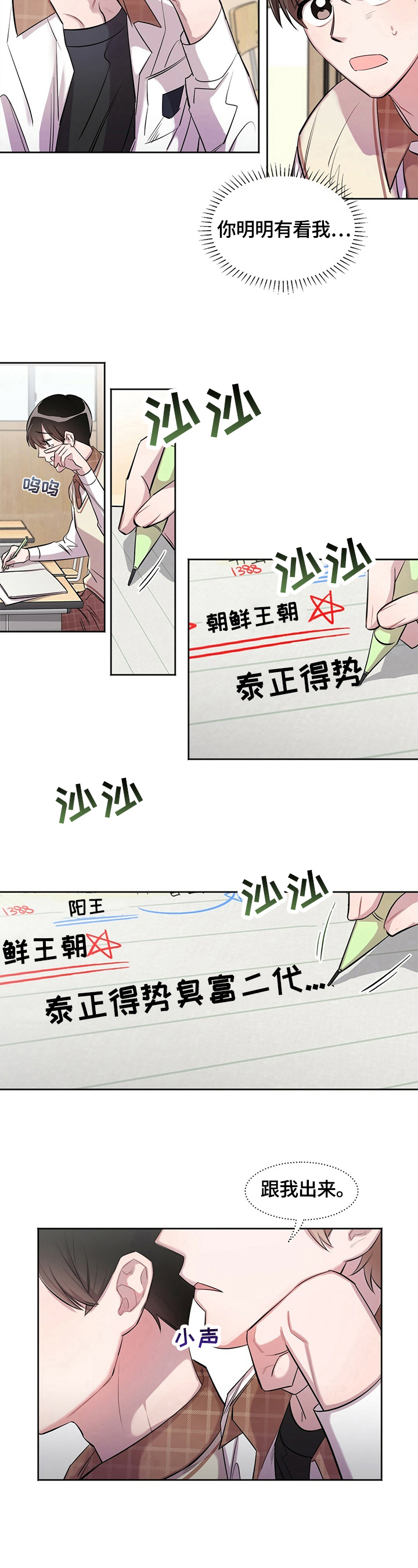 第1话4
